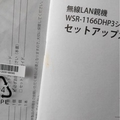 27日まで【禁煙者・ペット無】バッファロー BUFFALO Wi-Fi ルーター WSR-1166DHP3-BKの画像