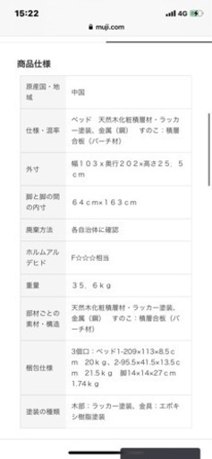 限定！〜2/4まで【無印良品】シングルベットフレーム、下収納棚2セット