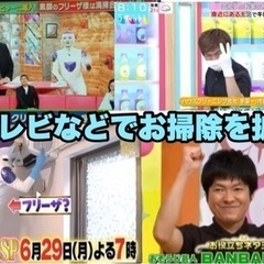 宇宙一の山本です！お掃除させてください！ − 東京都