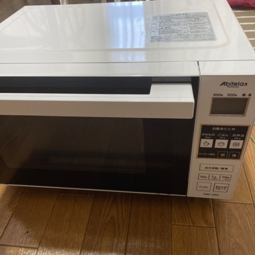 アビテラックス 電子レンジ　フラットタイプARF-205