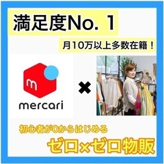 🌸在宅で仕事ができるスキルを身につけたい🌸　７０名以上在籍の女性...