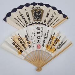 無料！扇子セット●新撰組●織田信長