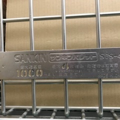 サンキン　メッシュパレットSCS-4の画像