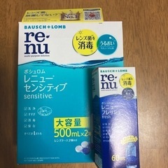 ボシュロム　レニューセンシティブ　大容量セットおまけ付き