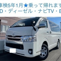 最安値★ 4WD 4型 ハイエース ディーゼル ナビ TV Bl...