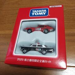 【値下げ中】タカラトミー　2020株主優待限定企画セット