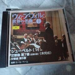 ウィーンフィル　世界の名曲