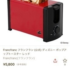 フランフラン　トースター　ミッキーミニー