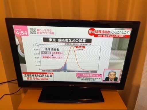 LG LCD カラーテレビ 32型 32LE5300