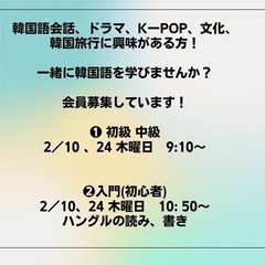 🌸韓国語会話サークル★無料体験★入門／初級★西船橋🌸韓国語会話の画像