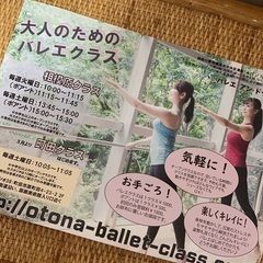 相模原駅徒歩7分♪大人バレエの画像