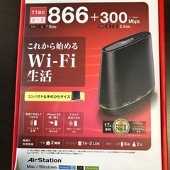 【さらに値下げ】コンパクト無線LAN親機（中古）の画像