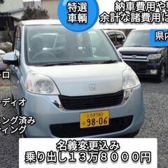 22年式 8万6千キロ【すぐ乗れます】ライフ スマートキー 軽自...
