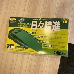 パターマット