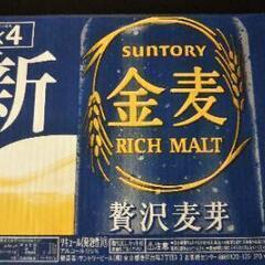 金麦1ケース（350缶）