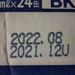 金麦1ケース（350缶）の画像