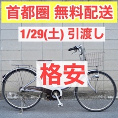 {受付中}🔴首都圏無料配送🔴⭐️超特価⭐ヤマハ 26インチ 4.0ah 電動自転車 電動アシスト 中古 010402 1/29(土) 引渡し限定  