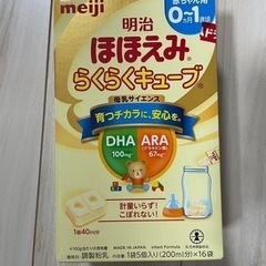 ほほえみキューブ※値下げ※