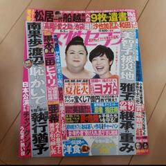 女性セブン　2017　マツコ　有働由美子　松居一代　渡辺謙　南果...