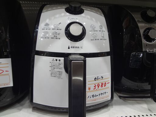 カラーラ ノンオイルフライヤー TXG-DS14【モノ市場東海店】41