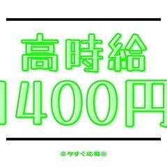◎カンタン事務×短期1ヶ月半◎人気の日勤帯！未経験でも時給1400円♪女性スタッフ活躍中の人気案件☆【ms】A11K0267-4(1)の画像