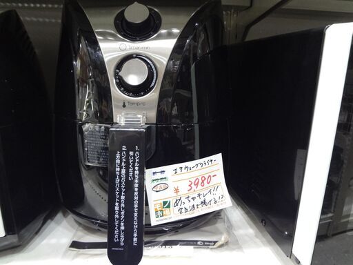 エアウェーブフライヤー TXG-DS11【モノ市場東海店】41