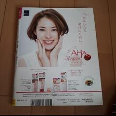 女性セブン　2017　眞子さま　福士蒼汰　中居正広　香取慎吾　佐藤健　本田翼の画像