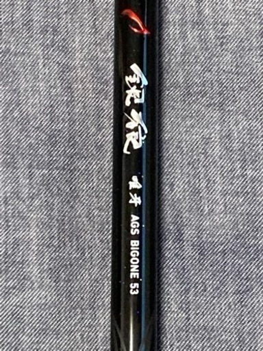 銀狼　唯牙　BIGONE53