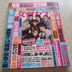女性セブン　2018　GENERATIONS　KAT-TUN　ジ...