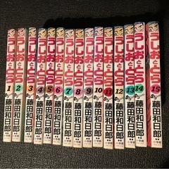 うしおととら　1〜15巻