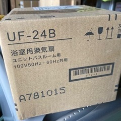 廃材ロス DIY リクシル浴室用換気扇 新品未開封品