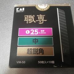 【新品・未開封】職専 中カッター替刃 超鋭角 VM-50　50枚×1の画像