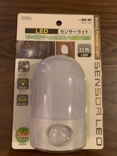 センサーライト