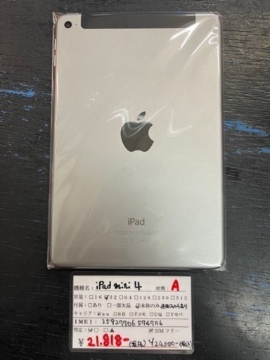 ①【美品】iPad mini4 32GB スペースグレー Wi-Fi+Cellular モデル au◯判定 SIMロック解除済み フィ