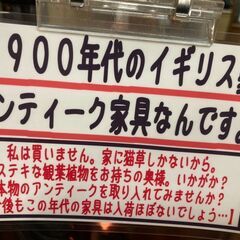 販売価格見直し済！【愛品倶楽部柏店】アンティークファニチャーパンカーダ購入品(証明書有) 1900年代 イギリス製 プランツスタンドの画像