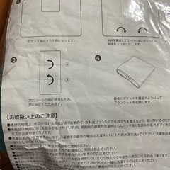 ブランケット　500円　新品未使用の画像