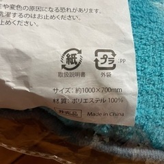 ブランケット　500円　新品未使用の画像
