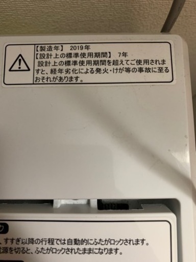 シャープ冷蔵庫\u0026hisense洗濯機