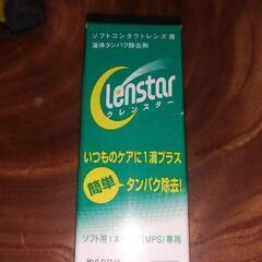 ソフトコンタクトレンズ用液体タンパク除去剤