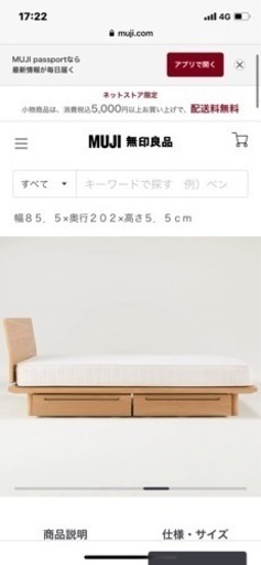 限定！〜2/4まで【無印良品】シングルベットフレーム、下収納棚2セット