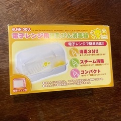 値下げしました。電子レンジ用ほにゅうびん消毒器の画像