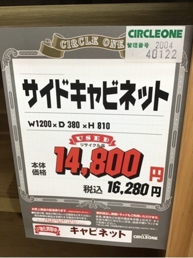 KM-90【ご来店頂ける方限定】サイドキャビネット　ナチュラル