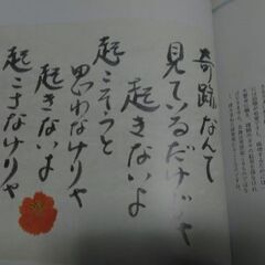 観音さまのメッセージ.慈言葉　白石慈恵の画像
