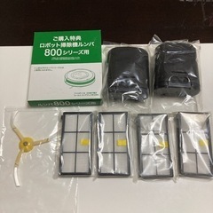 ルンバ800シリーズ交換パーツ純正品