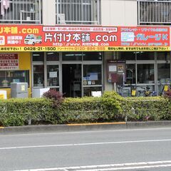 現在営業中のリサイクルショップの在庫品を激安販売します。 - 青梅市
