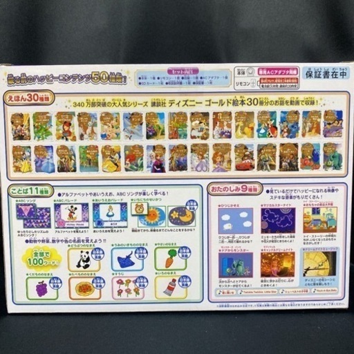 ドリームスイッチ ディズニー　SD付き　おまけ　トーマス