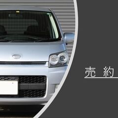 ■お取引先決定致しました■最終値下げ　コミコミ乗出し価格　ムーブ...