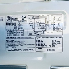 ET1495番⭐️ ハイアール電気洗濯機⭐️