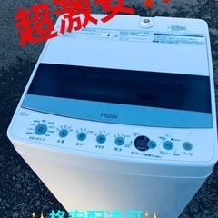 ET1496番⭐️ ハイアール電気洗濯機⭐️ 2020年式