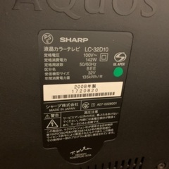 32型テレビ 2008年製の画像